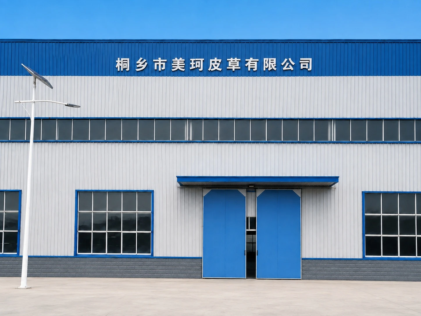 Tongxiang Meike cuero Co., Ltd.